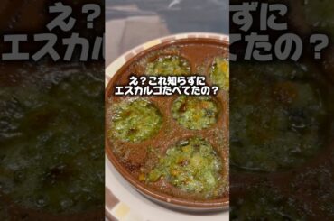 この裏ワザ知らないの？ #サイゼ#サイゼリヤ  #グルメ #japanesefood