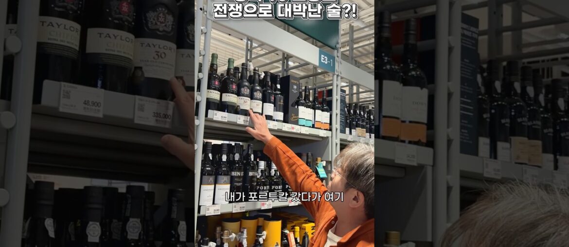 영국과 프랑스의 전쟁으로 대박난 술, 포트와인의 유래