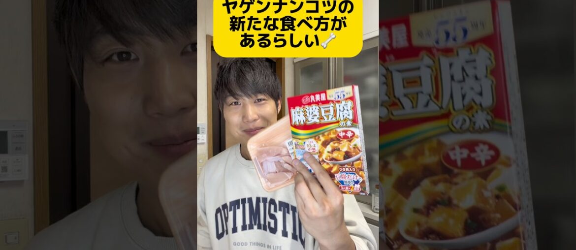 麻婆豆腐より麻婆茄子の方が好きwwwwww#おすすめ #バズれ #グルメ