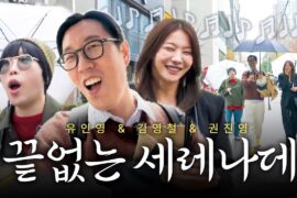 유인영ㅣ영철 오빠! 나와~🙌ㅣ최애 프렌치 다이닝에서 생긴 일...🎤ㅣ김영철&권진영과 동네 한 바퀴