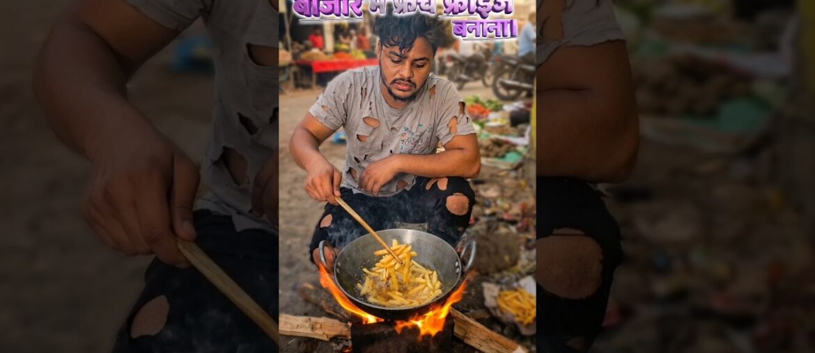 गरीब बनाया French Fries🍟 बाजार में‼️#shorts #comedy #frenchfries