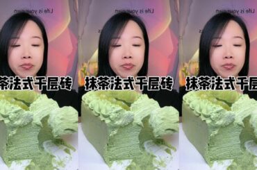 Matcha French Layer Cake # Spring Good Moments # Oh My God So Delicious # Layer Cake