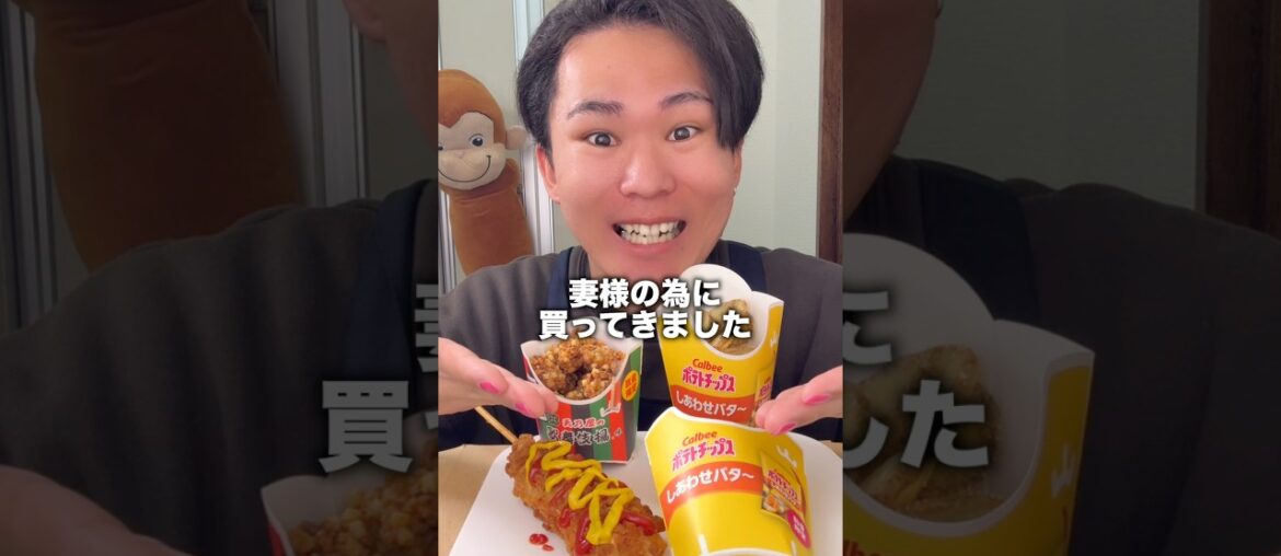 ミニストップ新商品ウェーブポテト！ #グルメ