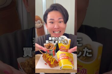 ミニストップ新商品ウェーブポテト！ #グルメ