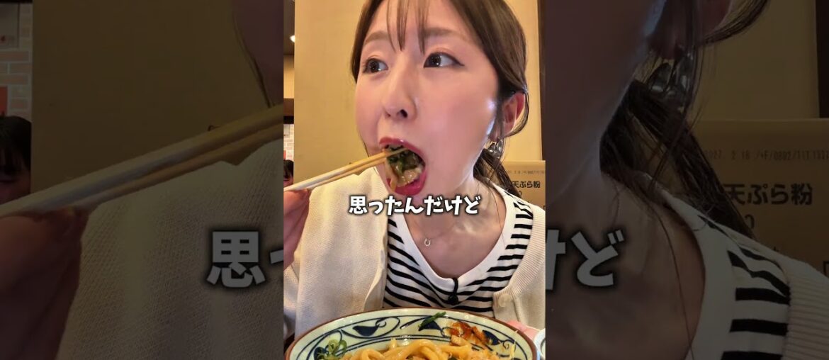 丸亀製麺の期間限定うどん！ #丸亀製麺  #うどん #東京グルメ #グルメ #shorts  #japanesefood