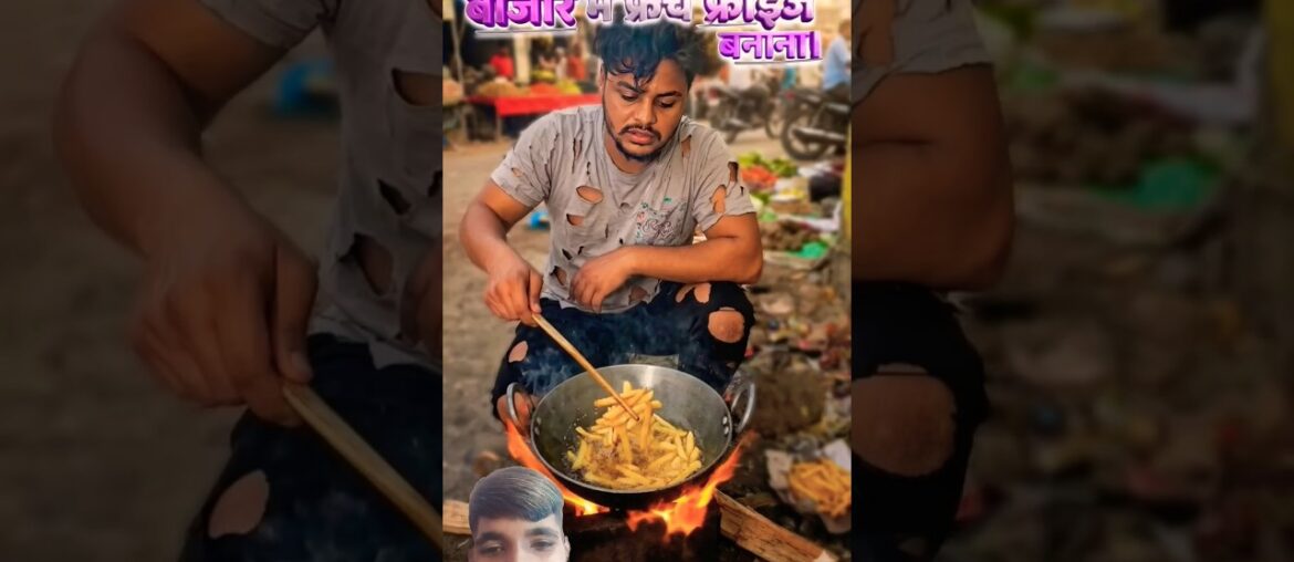 गरीब बनाया French Fries🍟 बाजार में‼️#shorts​ #comedy​ #frenchfries​ #recipes​ #food​ #foodie​ ​