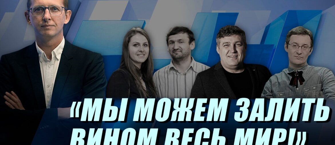 Молдавское вино за 20 евро не хуже французского за 200?