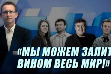 Молдавское вино за 20 евро не хуже французского за 200?