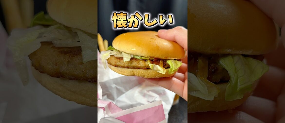 【マクドナルド】おかえり！マックポーク！ #グルメ #マクドナルド