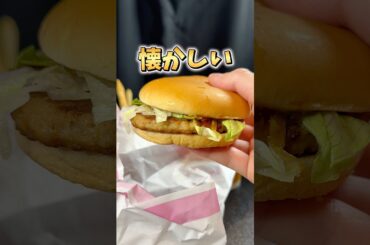 【マクドナルド】おかえり！マックポーク！ #グルメ #マクドナルド