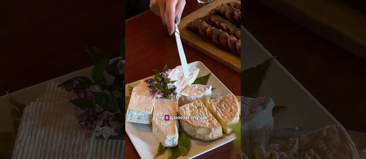 ФРАНЦУЗЫ режут СЫР по-особенному