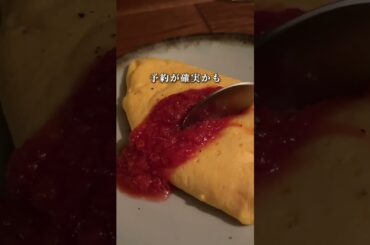 広島の小さな隠れ家ビストロが最高　#広島 #広島グルメ #グルメ #shorts