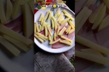 french🍟fry.... recipe #frenchfries #tastyrecipes#recipe #snacks#cookingvideo #youtubevideo#delicious