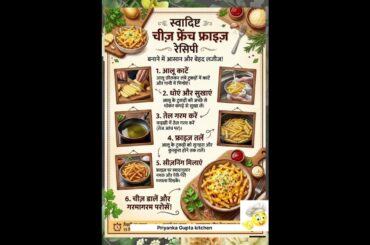 Testy French fry ki Recipe #Easy testy snacks Recipe #shortvideo