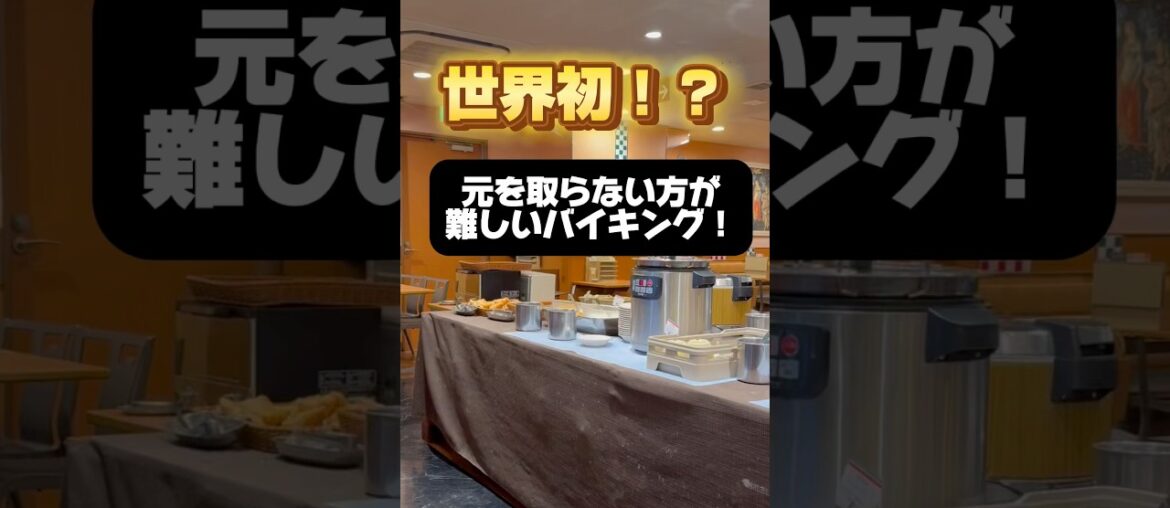 もはや元を取らない方法教えて？？ #サイゼ #サイゼリヤ #グルメ #japanesefood