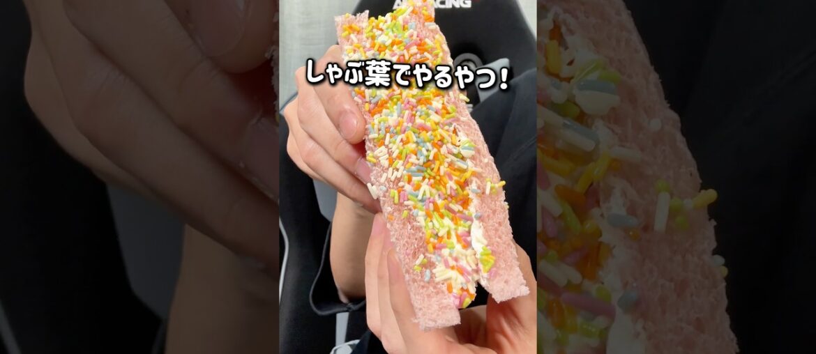 【セブンイレブン】映えすぎるサンドイッチが大阪でも買える！ #グルメ #セブンイレブン