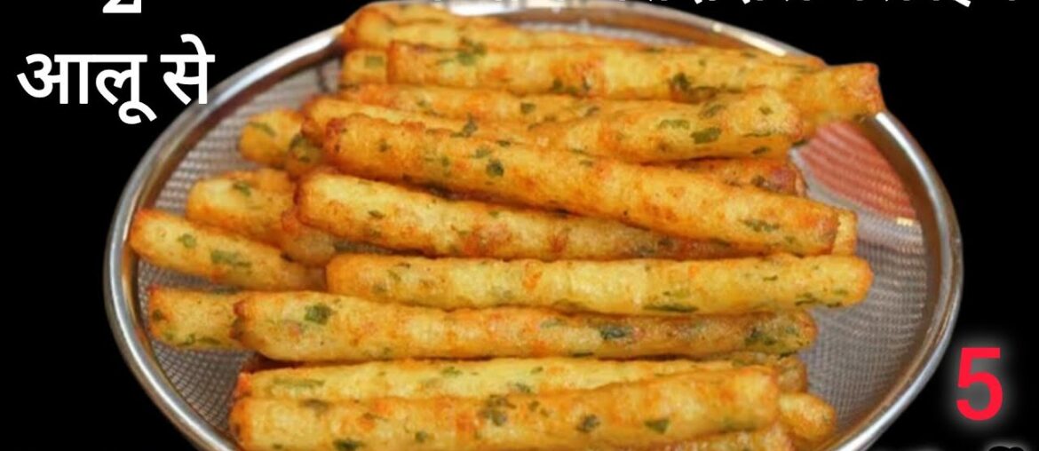Crispy French Fries At Home !Delicious ! Potato sticks !  Potato Recipes ! Cooking Lee's
