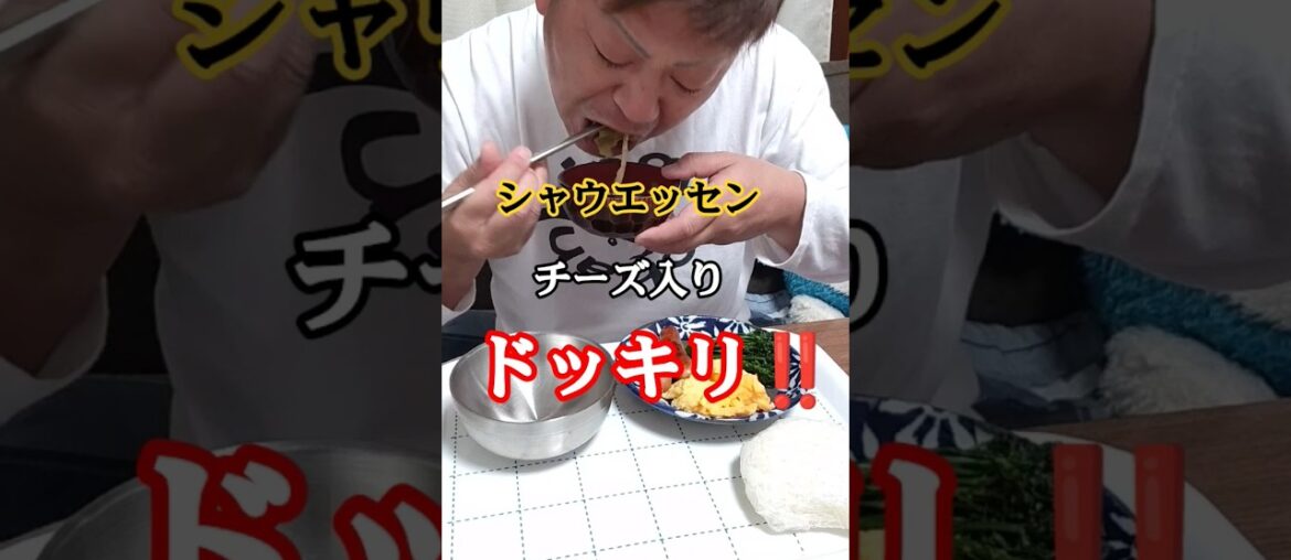 シャウエッセン【チーズ入り】食べたらどうなる？ #飯テロ #グルメ #ドッキリ #エンタメ
