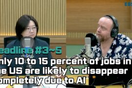 [영어로 듣는 모닝 뉴스] AI 때문에 실제 완전히 사라질 수 있는 미국 내 일자리는 10~15% 수준에 그칠 것 외ㅣEBS FM 최수진의 모닝스페셜 260421(화) 헤드라인