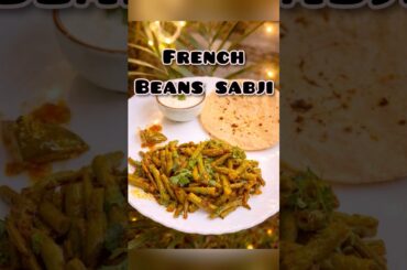 French beans sabji #trending #recipe #cookingvideo #viralreels #trendingreels #viralshorts #food