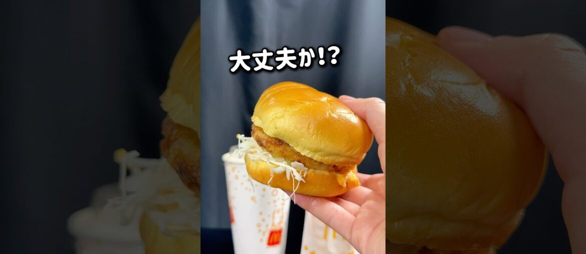 【マクドナルド】新作チキンタツタは朝マックでも食べられるんだぞ！ #グルメ #マクドナルド