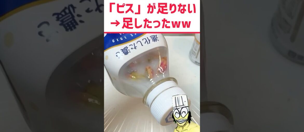 カルピス「ピス」が足りないwww #料理 #グルメ #飯テロ #スイーツ