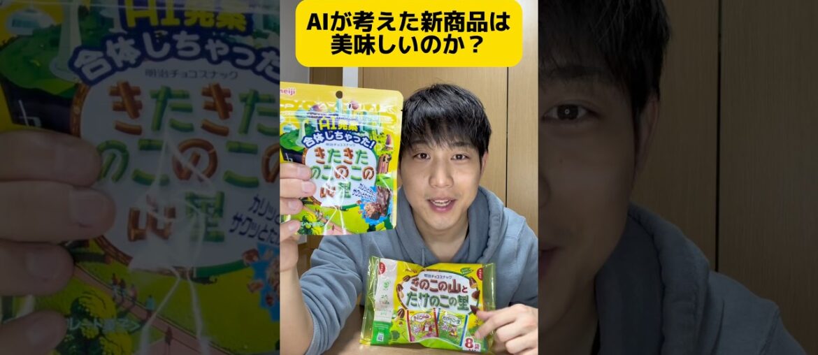 この名前言いにくすぎるやろwwwww#おすすめ #バズれ #グルメ #お菓子