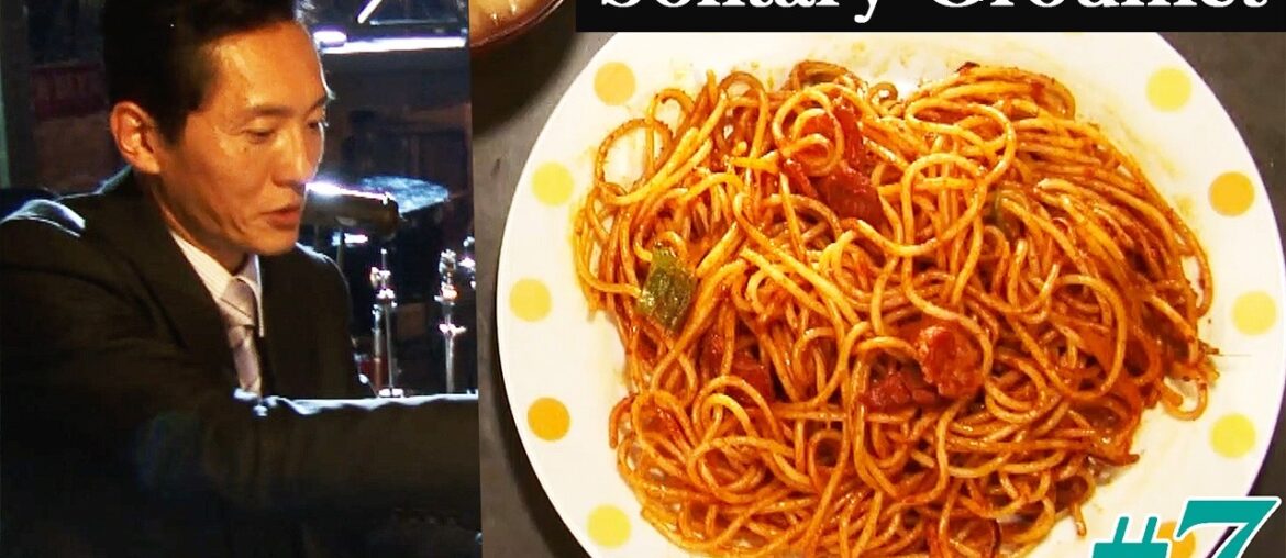 [Official] Solitary Gourmet 1 Episode 7: Neapolitan Spaghetti in Kichijoji, Musashino City