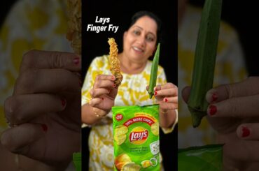 Lays Finger Fries🤩😱👌🏻👌🏻 #laysrecipe #recipe #cooking