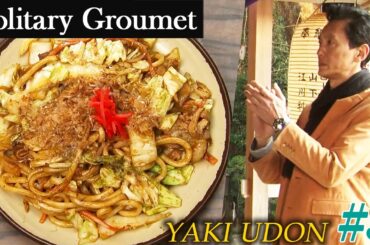 [Official] Solitary Gourmet 1 Episode 5: Oyakodon and Yakiudon in Eifuku, Suginami Ward