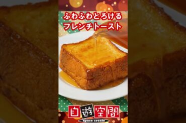 自遊空間新潟佐渡店 グランドメニューリニューアル　2603 #グルメ