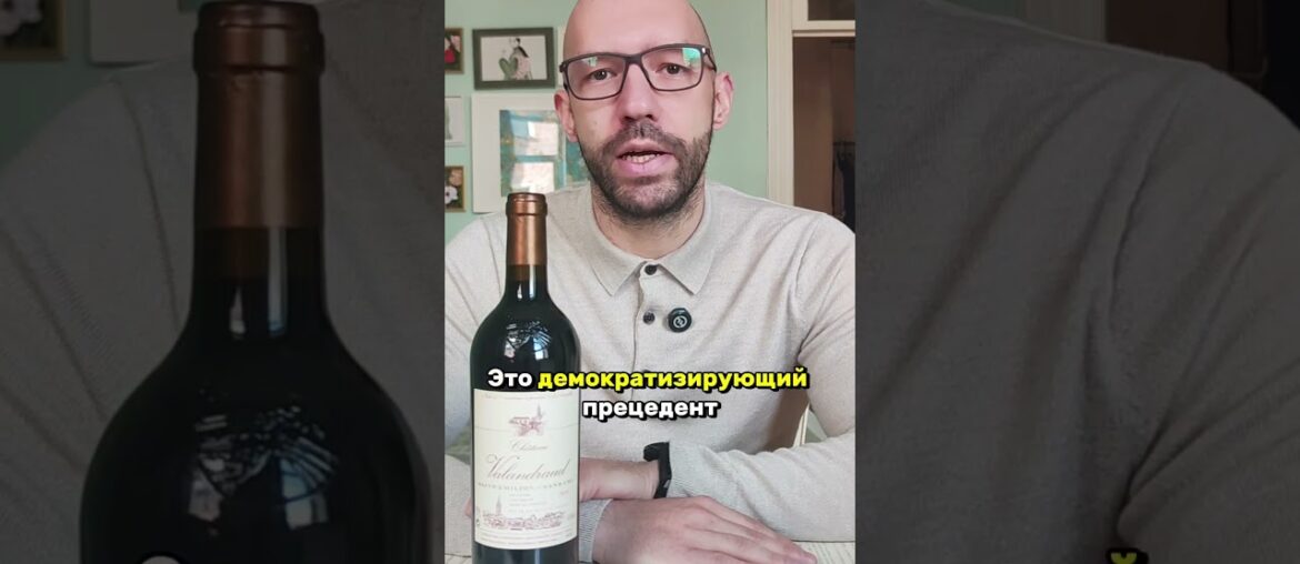 Valandraud – одно из первых "звездных" гаражных вин Франции