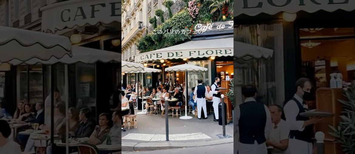 🇫🇷【パリ】まるで絵葉書の世界。パリジャンに混じってテラスで楽しむ究極の休日