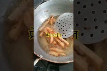viral short##french fries##tasty## yummy##delicious and crispy##subcribemychannel