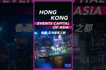 Hong Kong , “Events Capital of Asia”, Turns Up the Heat This May | 香港「亞洲盛事之都」 5月節目精采加碼