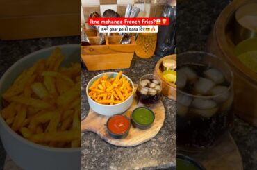 Aap 300₹ ke French Fries loge?😳#cooking #familydrama #frenchfries #foodvlog #homemadefries #shorts