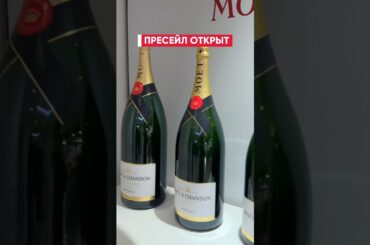Самые знаменитые дома шампанских вин Франции! Только у Moët & Chandon более 28 км погребов✨