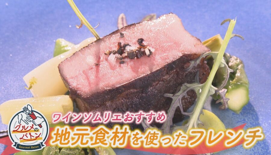 にじパレ グルメのバトン ～フクイ フレンチ オージュ～