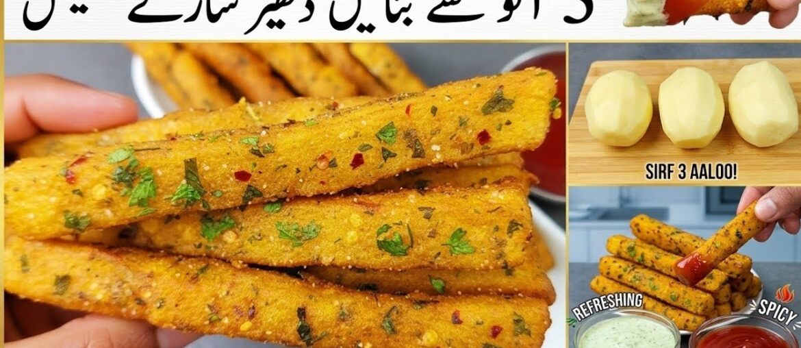 Crispy French Fries At Home !Delicious ! Potato sticks !  Potato Recipes !