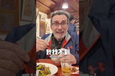 法國爸爸吃豬腳…直接愣住😳