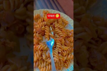 #pasta#short#shorts#pastarecipe#recipe#viral#shortsfeed#cooking#trendingshorts#cookingvideo#शोर्ट्स