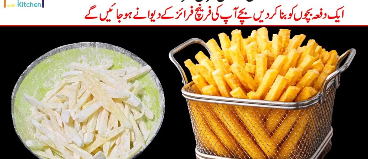 KFC Style Crispy French Fries Easy Recipe | Easy Potato Fries at Home | Super Crispy French Fries