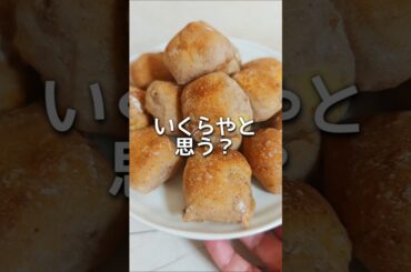 【和歌山】この量で204円はヤバい…クルミチーズ山盛りカンパーニュ #和歌山 #和歌山グルメ #和歌山ランチ #和歌山県 #shorts