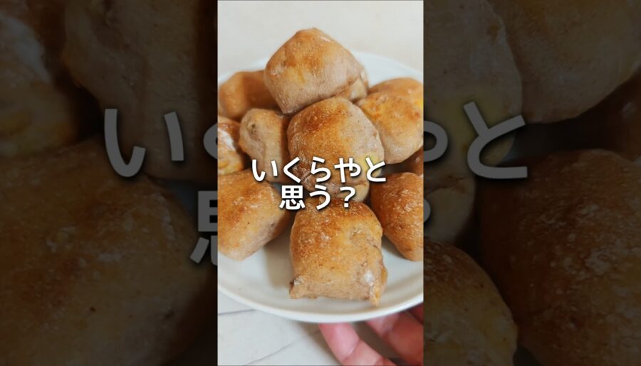 【和歌山】この量で204円はヤバい…クルミチーズ山盛りカンパーニュ #和歌山 #和歌山グルメ #和歌山ランチ #和歌山県 #shorts