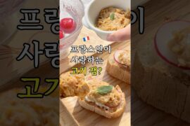 프랑스의 고기로 만든 잼