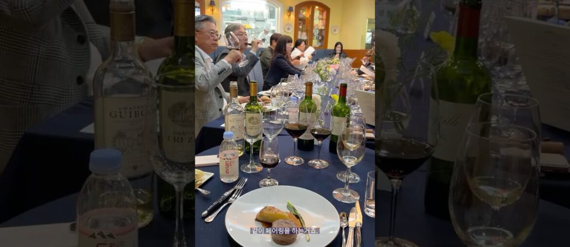 프랑스 와인 전문가 프로그램 보르도 와인 디너 | April 2026 Le Cordon Bleu French Wine Specialist Bordeaux Wine Dinner