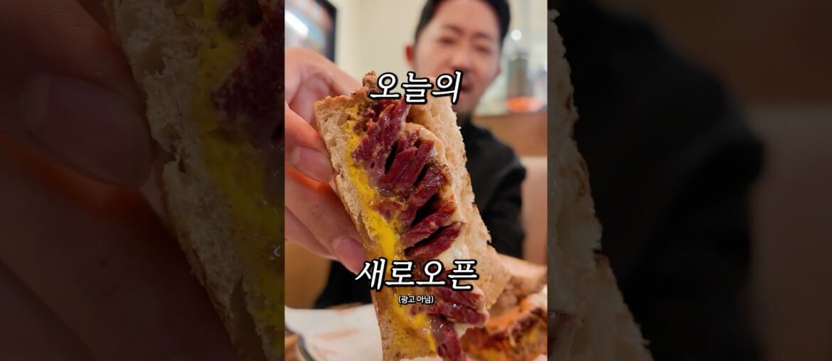 파인다이닝 셰프가 차린 샌드위치집