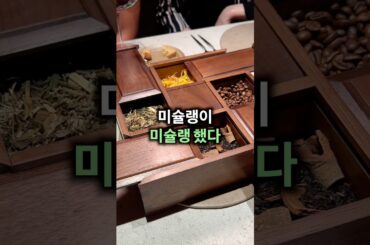 미슐랭 원스타 출신의 미슐랭