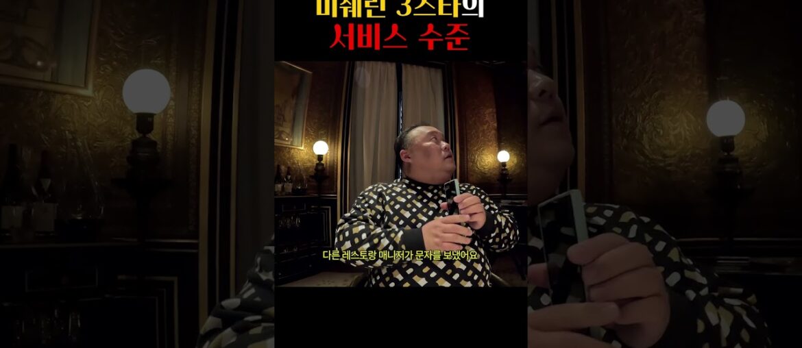 밥 먹다 잠깐 자리 비웠을 뿐인데... 파리 미슐랭 3스타의 소름 돋는 클라스 ㄷㄷ