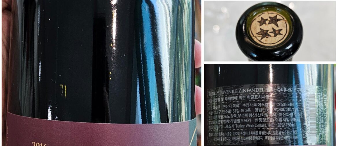 2016 Turley Juvenile